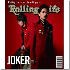 joker-rolling-life-limited-b