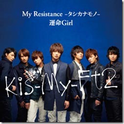 kis-my-ft2-my-resistance-unmei-girl-limited-a