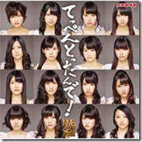 nmb48-teppen-tottande-theater