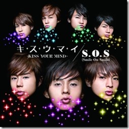 kis-my-ft2-kiss-your-mind-limited