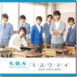 kis-my-ft2-sos-limited