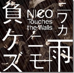 nico-touches-the-walls-limitedB