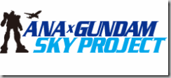 ANA-gundam_logo