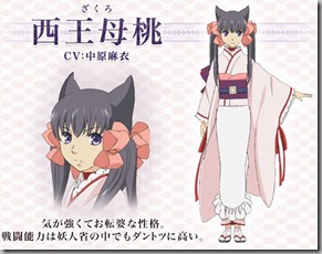 Otome Yokai Zakuro char1