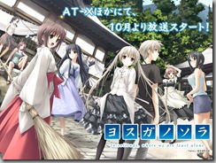 Yosuga no Sora banner