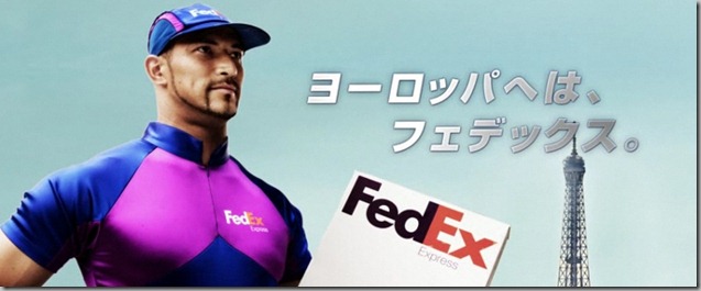 fedEx banner Murofushi Koji
