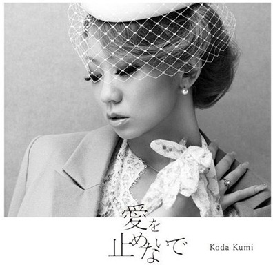 Koda Kumi Ai wo Tomenaide