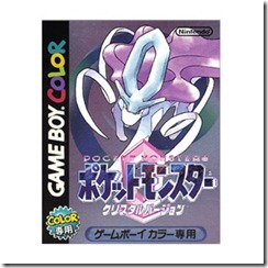 pokemon_crystal_Suicune