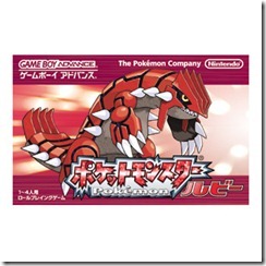 pokemon_ruby_Groudon