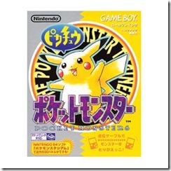 pokemon_yellow_Pikachu