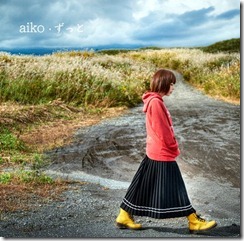 aiko_zutto_limited_first_press