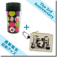 stereopony_3rd_anniversary-tumbler-coin-case