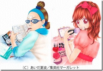Switch_girl_manga