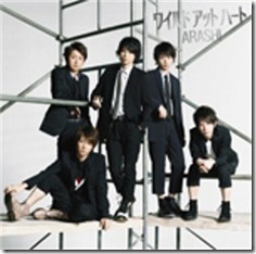 arashi-wild-at-heart-limited