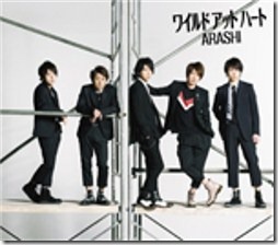 arashi-wild-at-heart-regular