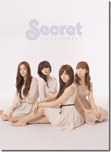 secret-korekurai-no-sayonara-limited-b