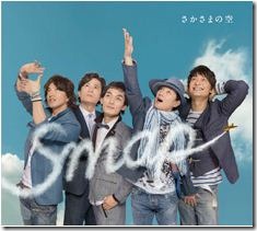 smap-sakasama-no-sora-7net-shopping