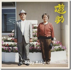 yusuke-baby-baby-regular