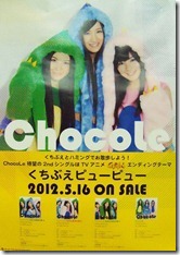 chocole-kuchibue-pyuu-pyuu-poster