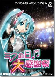 hatsune-miku-concert-2012-sample-cover-bd-dvd