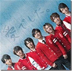 kanjani8-ai-deshita-regular