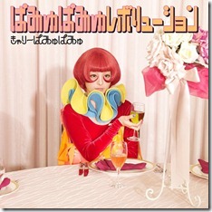 kyary-pamyu-pamyu-revolution-regular