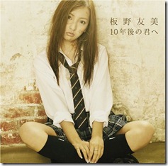 tomomi-itano-10-nengo-no-kimi-e