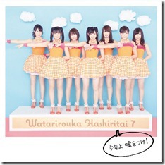 watarirouka-hashiritai-7-shonen-yo-uso-wo-tsuke-limited-a