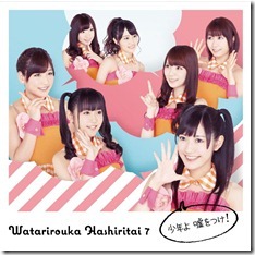 watarirouka-hashiritai-7-shonen-yo-uso-wo-tsuke-limited-b