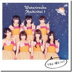 watarirouka-hashiritai-7-shonen-yo-uso-wo-tsuke-regular