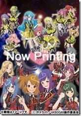 akb0048-vol-now-printing