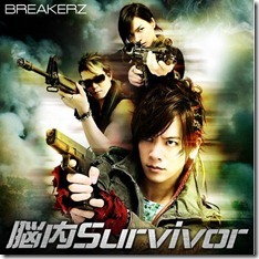 breakerz-overwriting-nonai-survivor-limited-b