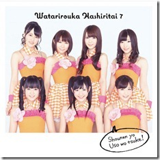 watarirouka-hashiritai-7-shonen-yo-uso-wo-tsuke-limited-c