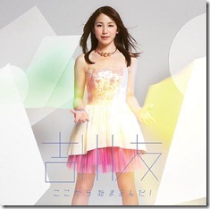 you-kikkawa-kokokara-hajimarunda-limited-a