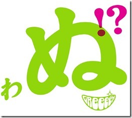 greeeen-utautai-regular