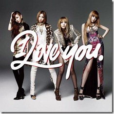 2ne1-i-love-you-limited-sma