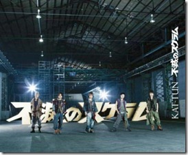 kat-tun-fumetsu-no-scrum-limited-b