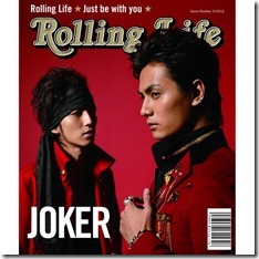 joker-rolling-life-limited-a
