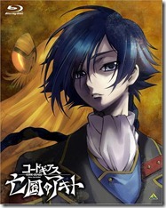 code-geass-akito-the-exiled-epi1-limited-cover