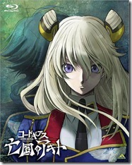 code-geass-akito-the-exiled-epi1-limited-sleave