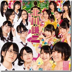 nmb48-kitagawa-kenji-limited-a