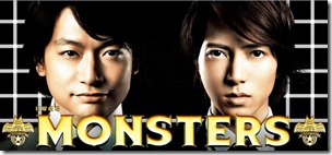 the-monsters-tbs-splash