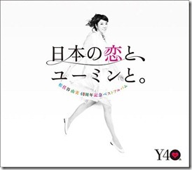 yumi-matsutoya-best-album