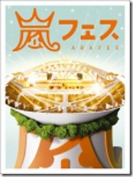 arashi-arafes-cover