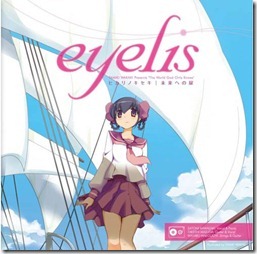 eyelis-hikari-no-kiseki-cover