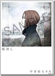 utada-hikaru-sakura-nagashi-poster