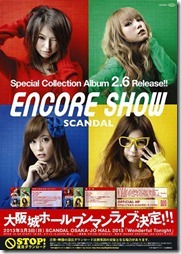 scandal-encore-show-poster