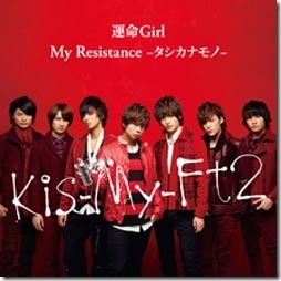 kis-my-ft2-my-resistance-unmei-girl-limited-b