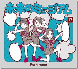 perfume-mirai-no-museum-limited