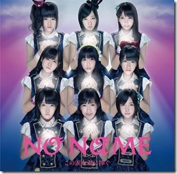 no-name-kono-namida-wo-kimi-ni-sasagu-limited-a